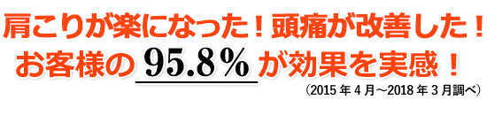 これ以上同じ症状で悩まず、しっかりと改善しませんか？
