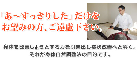 現在活躍中のプロフェッショナルの先生方から推薦のお言葉を頂きました！他から見たさわやか整体院の様子をご覧ください！